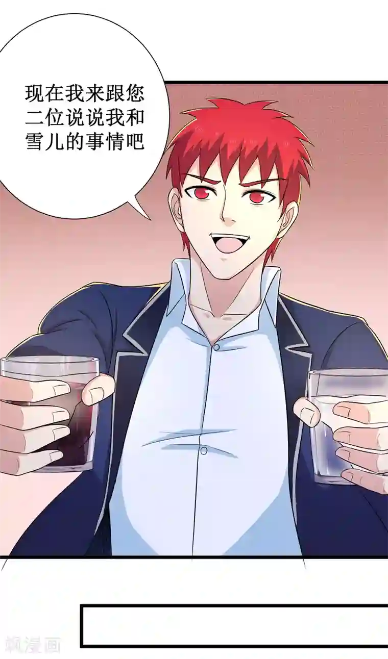 校花的最强特种兵第120话