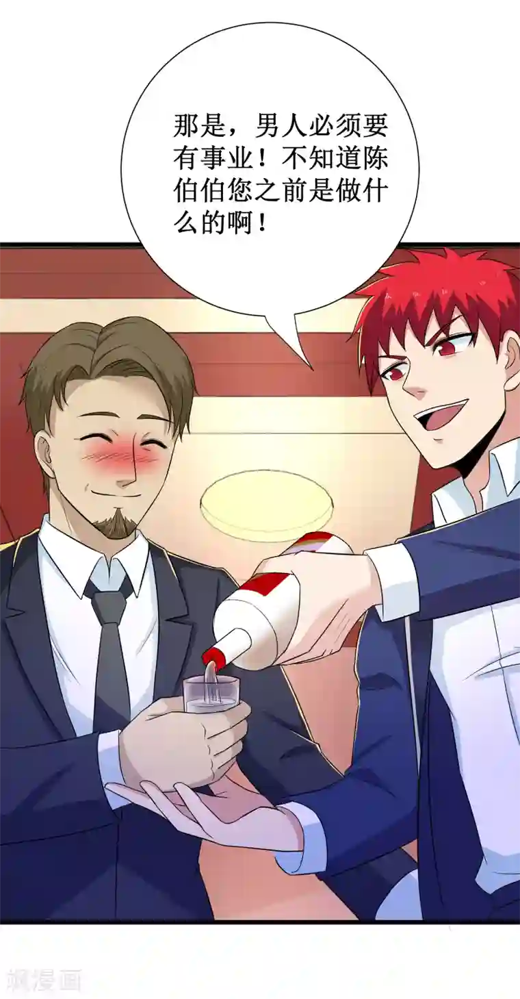 校花的最强特种兵第120话