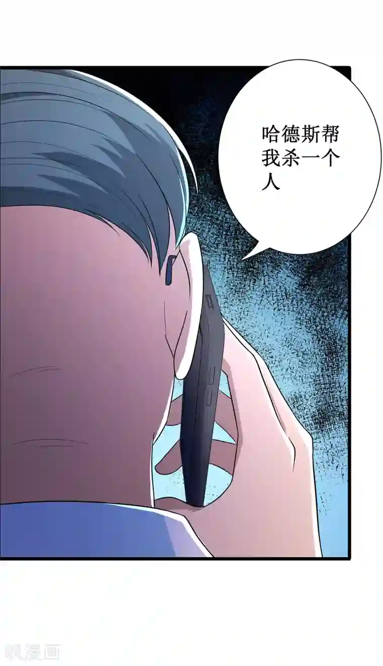 校花的最强特种兵第122话