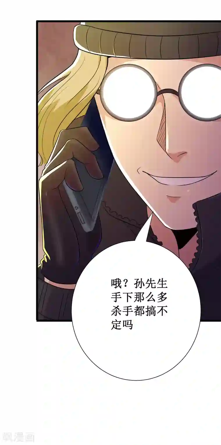 校花的最强特种兵第122话