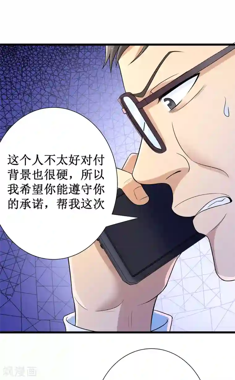 校花的最强特种兵第122话