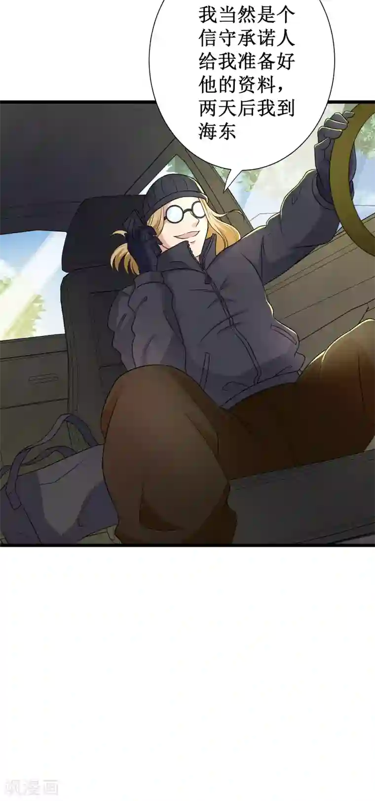 校花的最强特种兵第122话