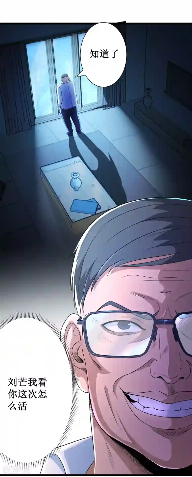 校花的最强特种兵第122话