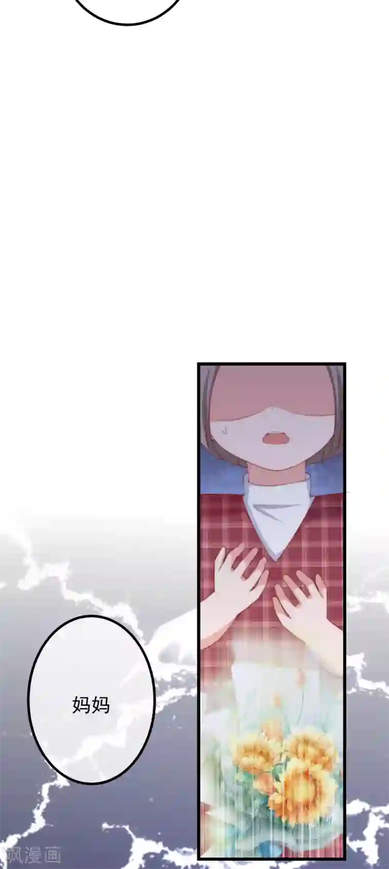 渣男总裁别想逃第227话 这垃圾爱情，不值得