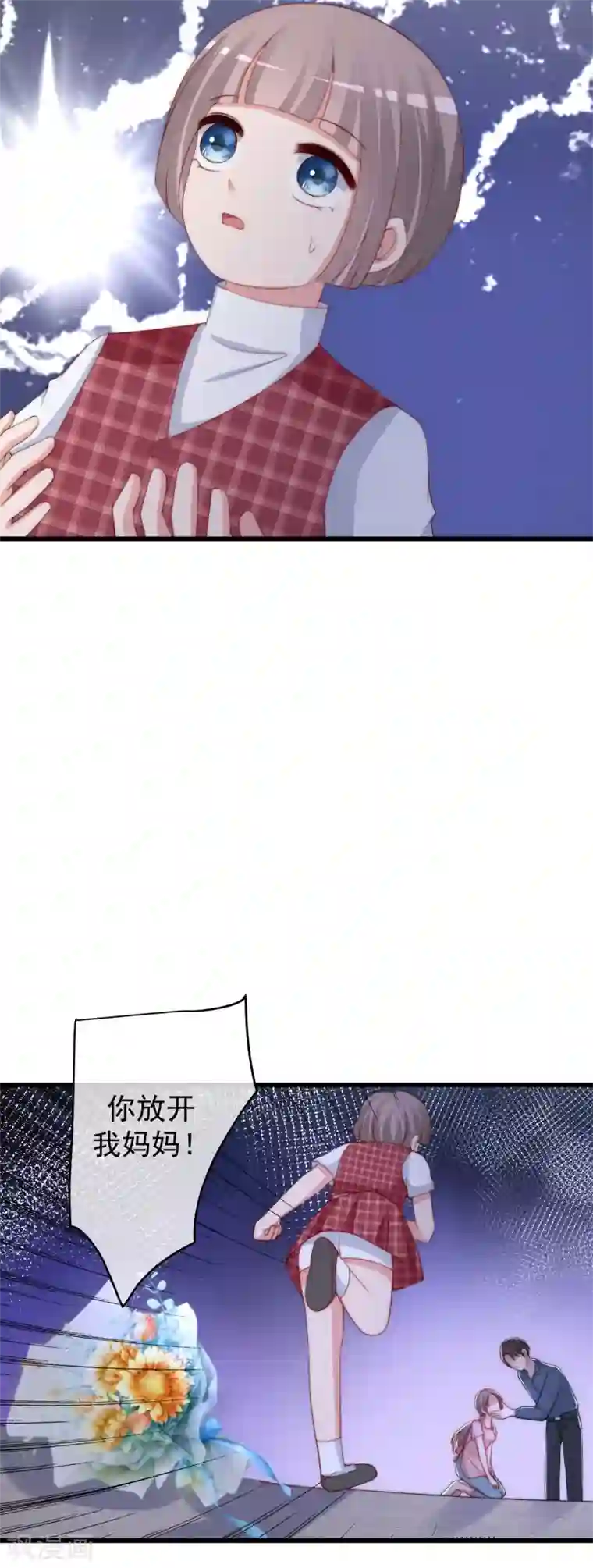 渣男总裁别想逃第227话 这垃圾爱情，不值得