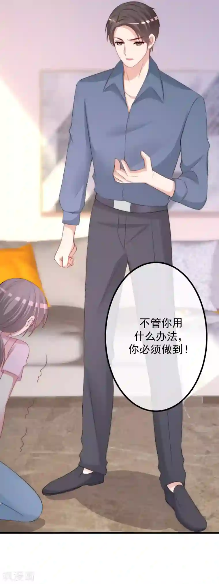 渣男总裁别想逃第227话 这垃圾爱情，不值得