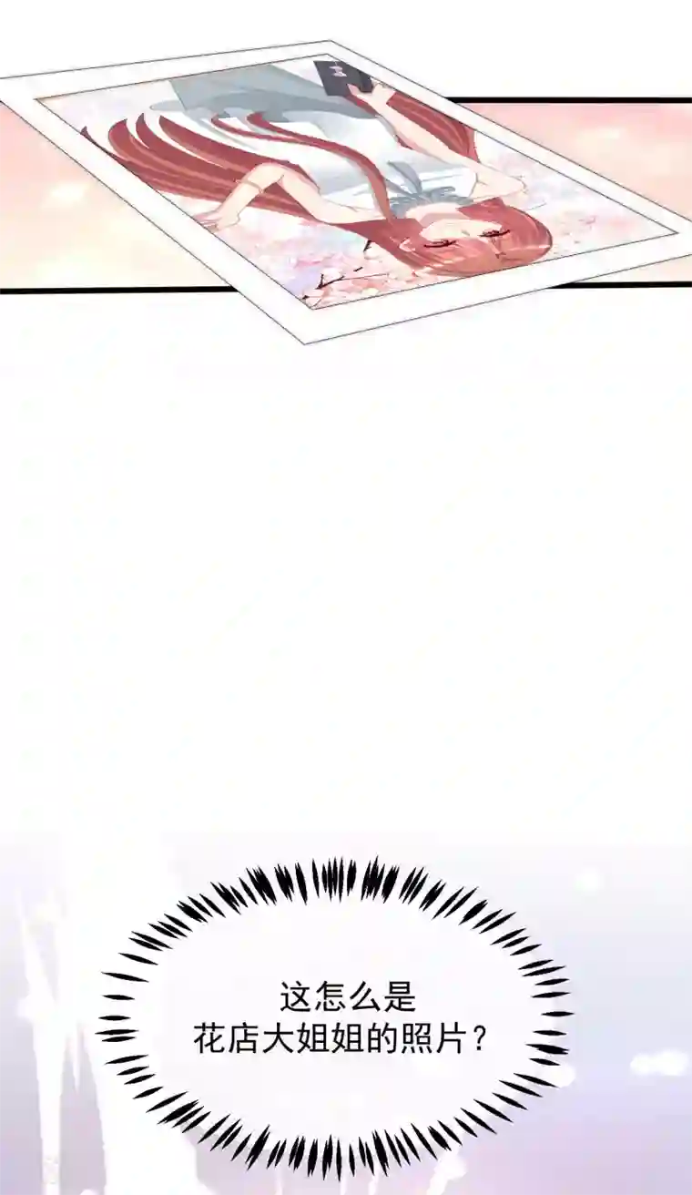 渣男总裁别想逃第227话 这垃圾爱情，不值得