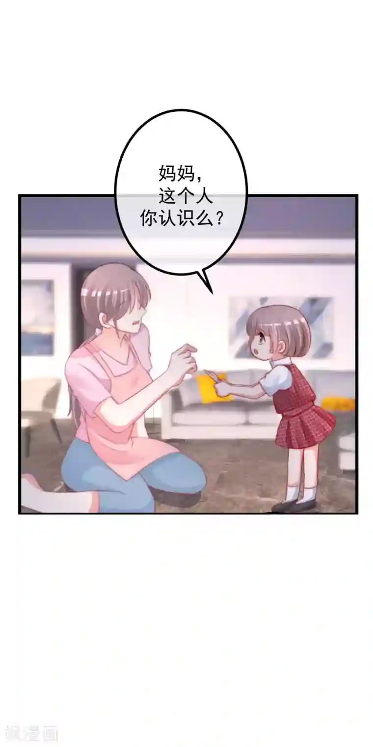 渣男总裁别想逃第227话 这垃圾爱情，不值得