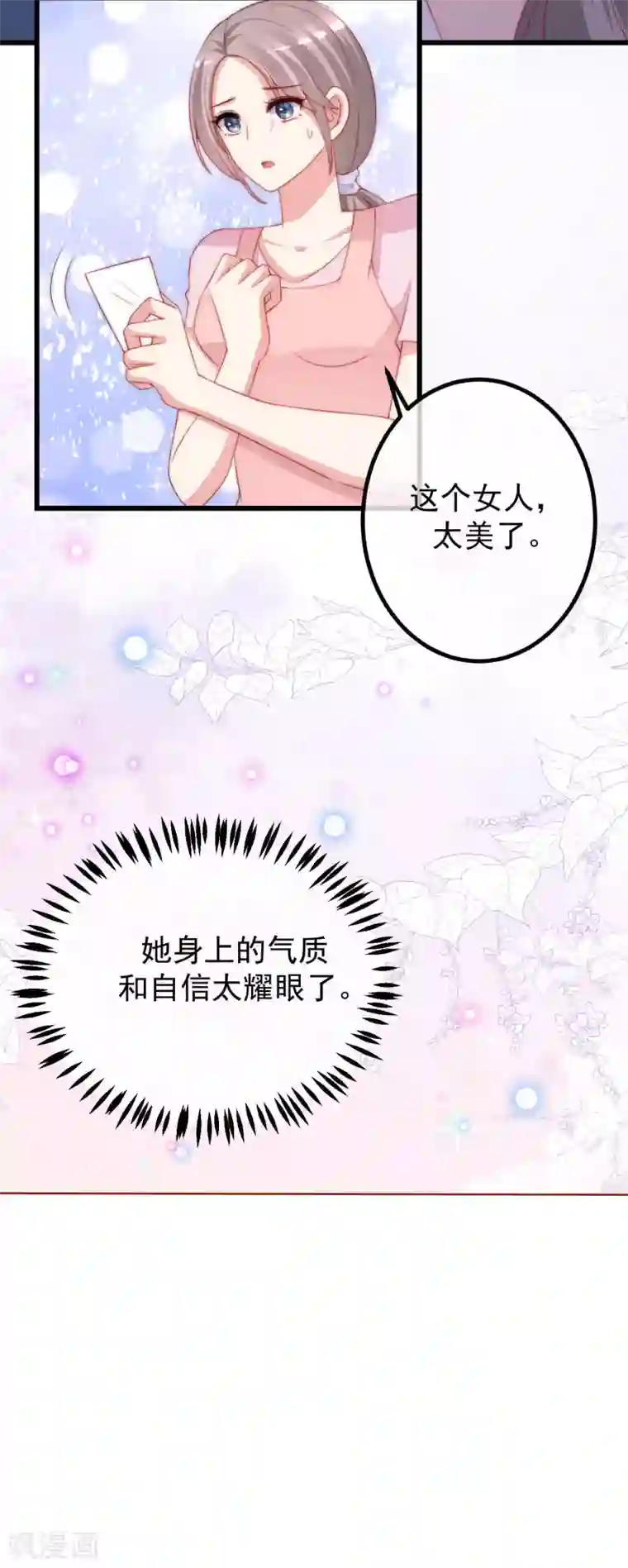 渣男总裁别想逃第227话 这垃圾爱情，不值得