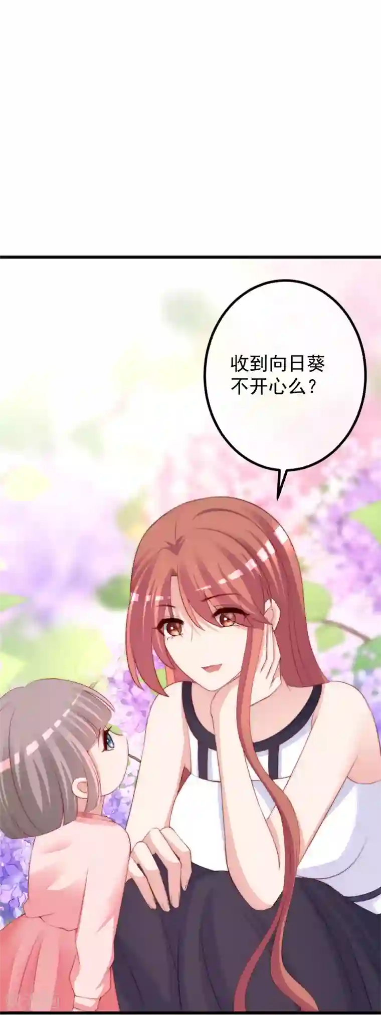 渣男总裁别想逃第228话 总裁带娃？画面太美了！