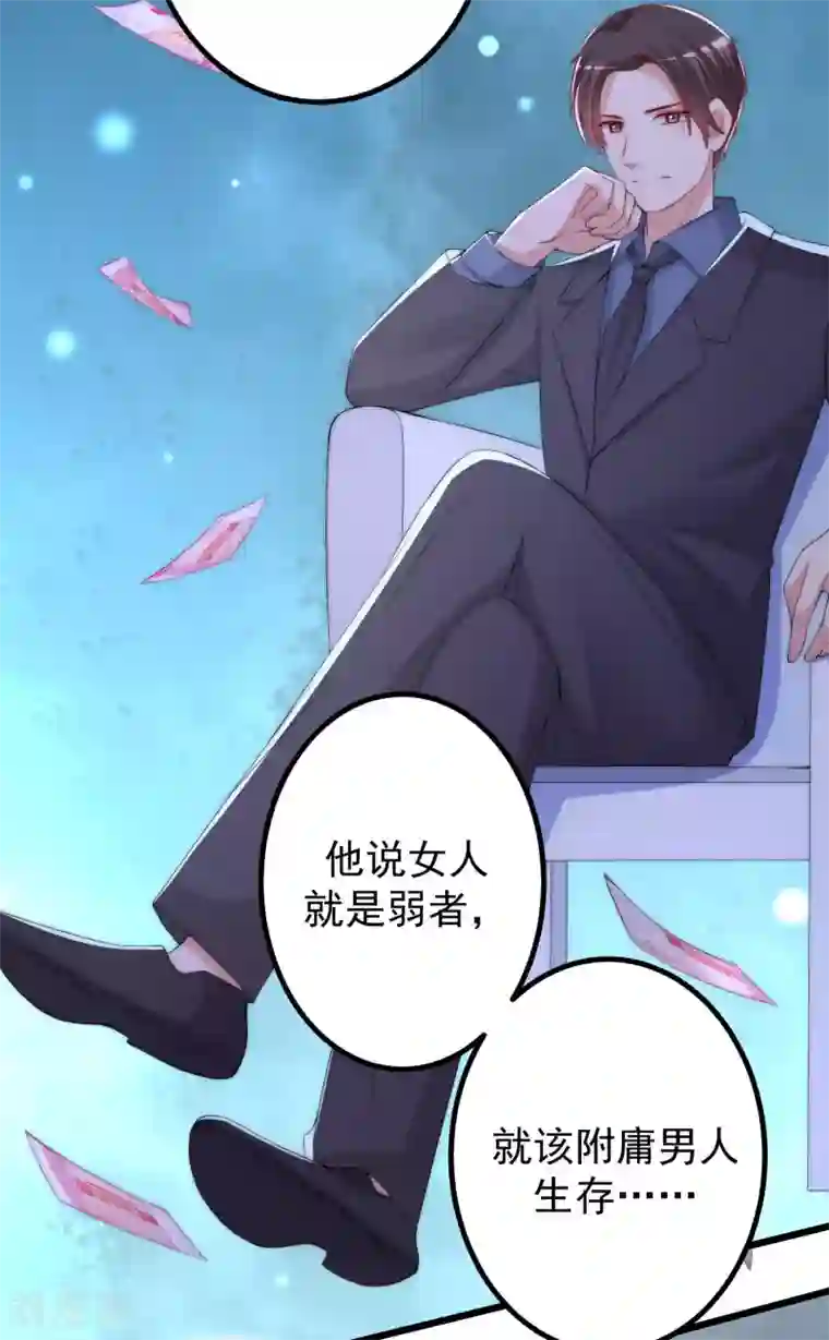 渣男总裁别想逃第228话 总裁带娃？画面太美了！