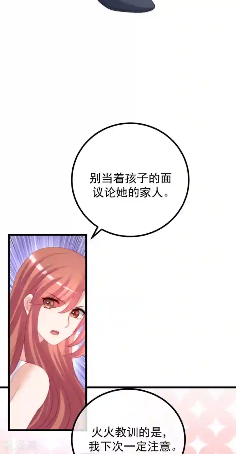 渣男总裁别想逃第228话 总裁带娃？画面太美了！