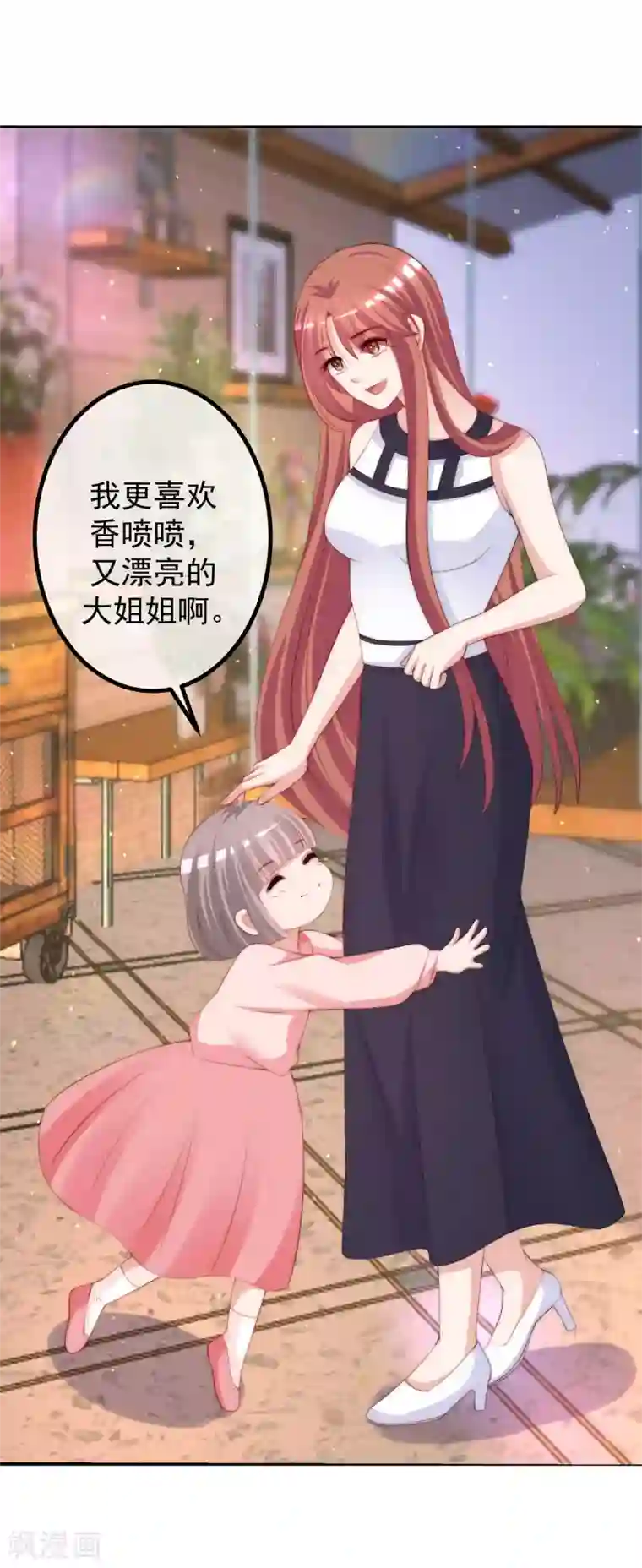 渣男总裁别想逃第228话 总裁带娃？画面太美了！