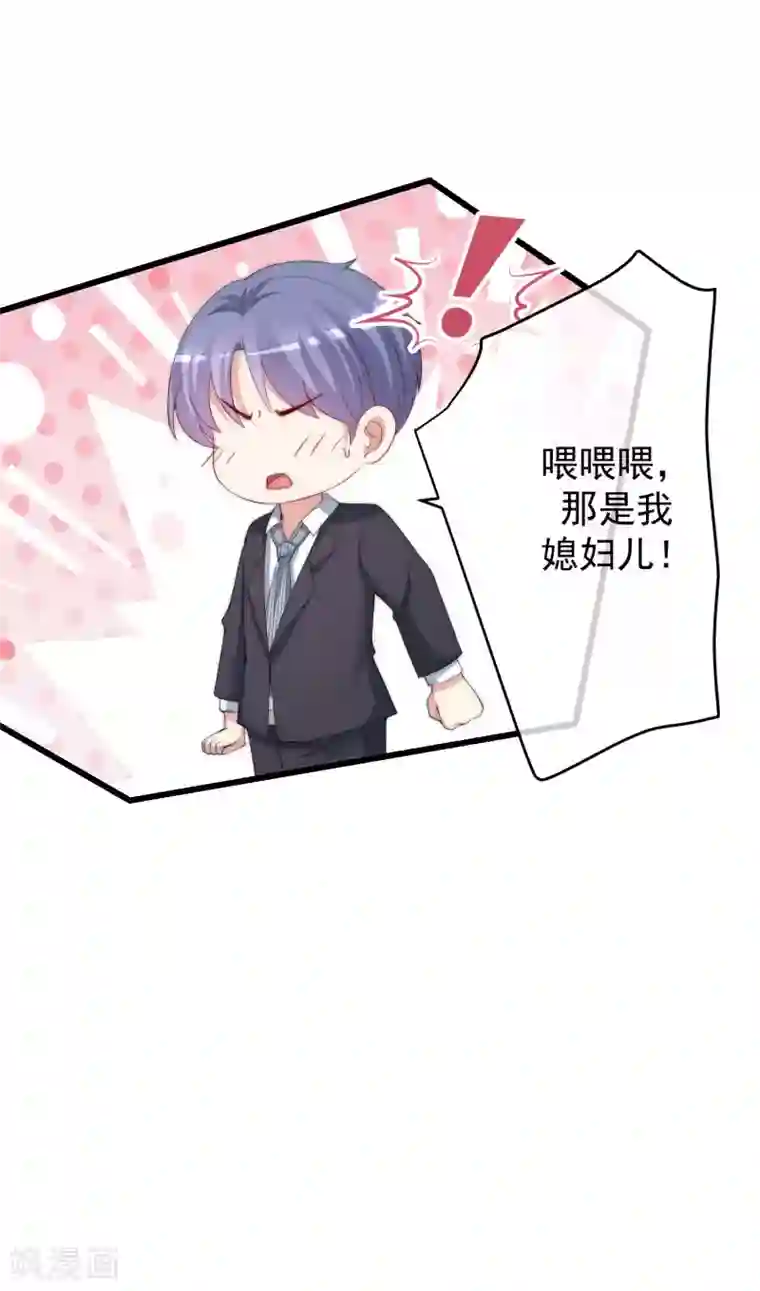 渣男总裁别想逃第228话 总裁带娃？画面太美了！