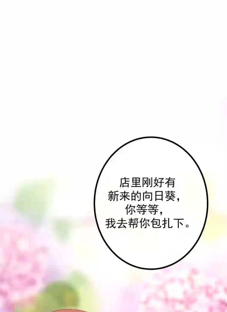 渣男总裁别想逃第228话 总裁带娃？画面太美了！