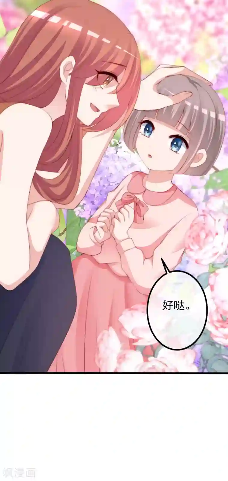 渣男总裁别想逃第228话 总裁带娃？画面太美了！