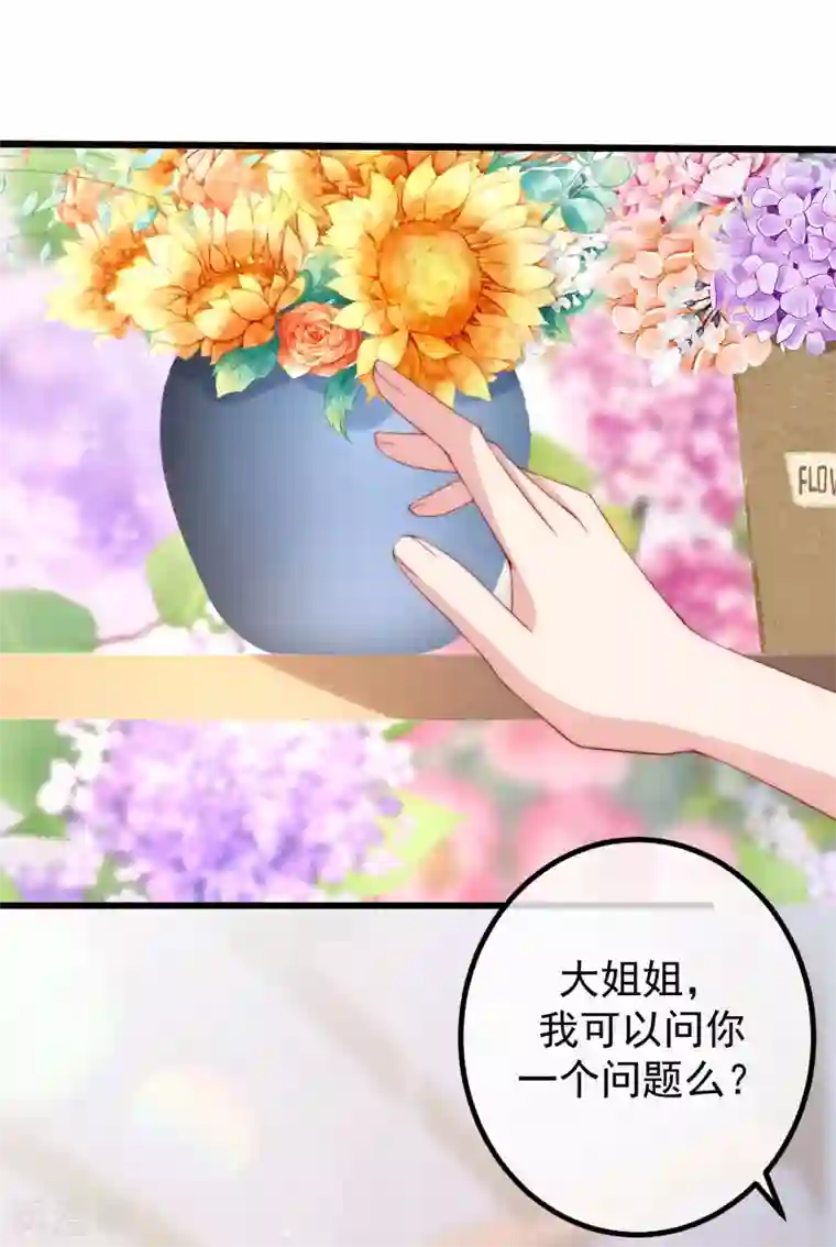 渣男总裁别想逃第228话 总裁带娃？画面太美了！