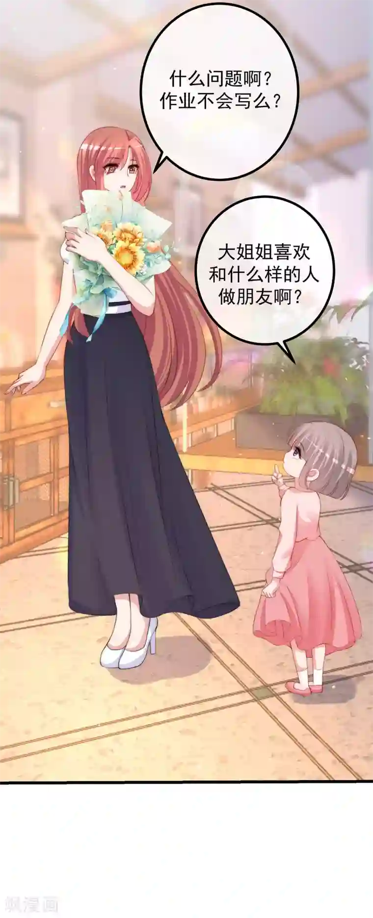 渣男总裁别想逃第228话 总裁带娃？画面太美了！