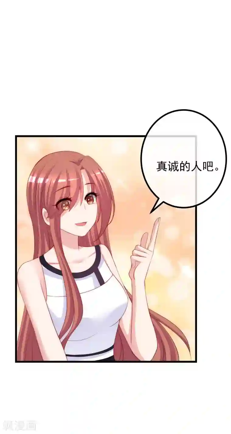 渣男总裁别想逃第228话 总裁带娃？画面太美了！