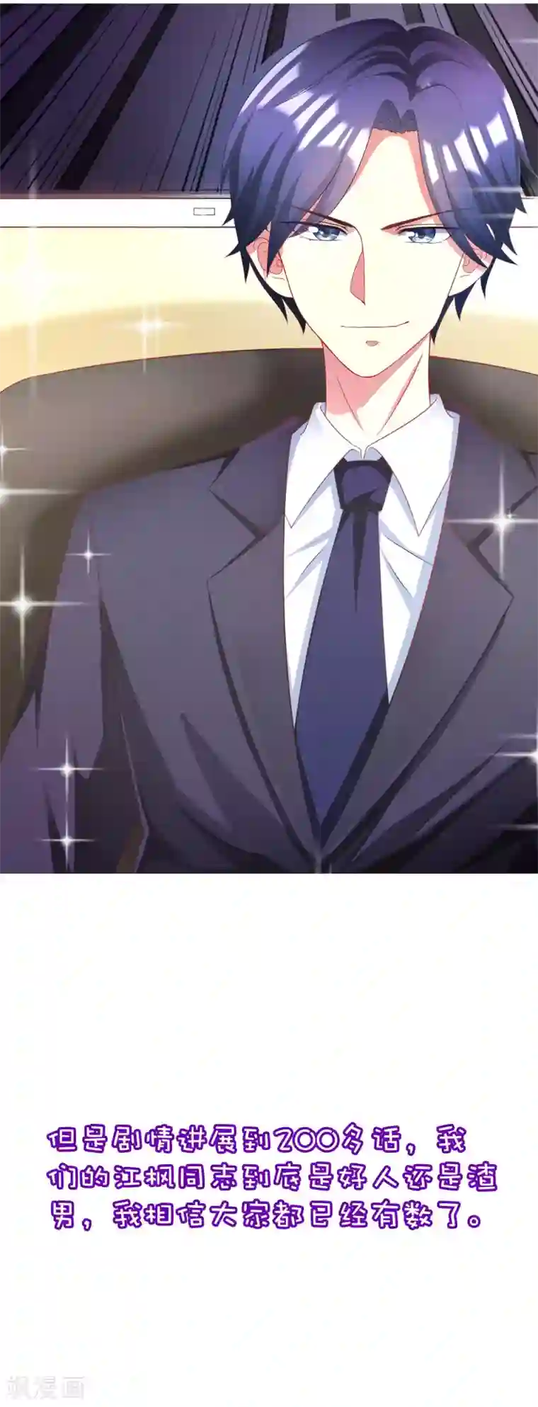 渣男总裁别想逃小剧场5 剧情篇