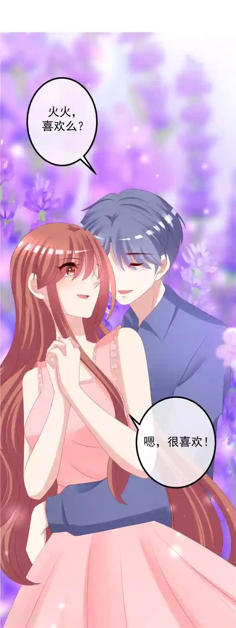 渣男总裁别想逃小剧场5 剧情篇