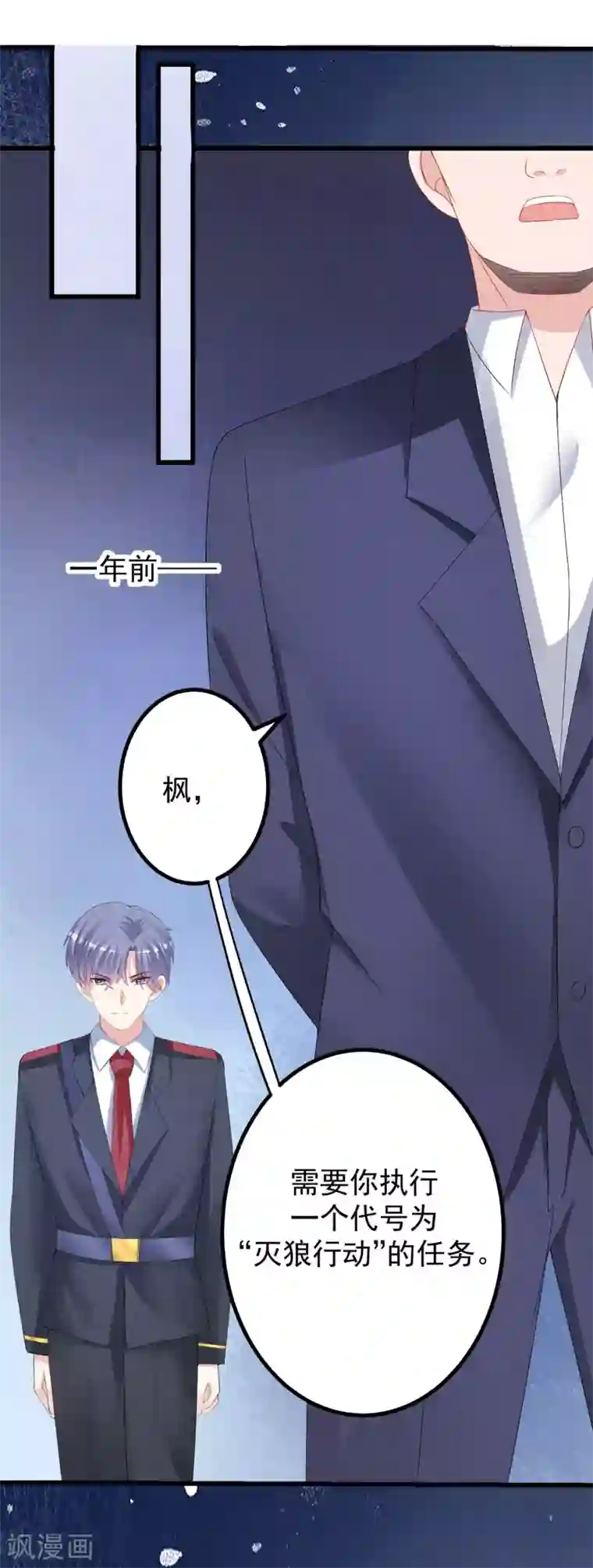 渣男总裁别想逃小剧场5 剧情篇