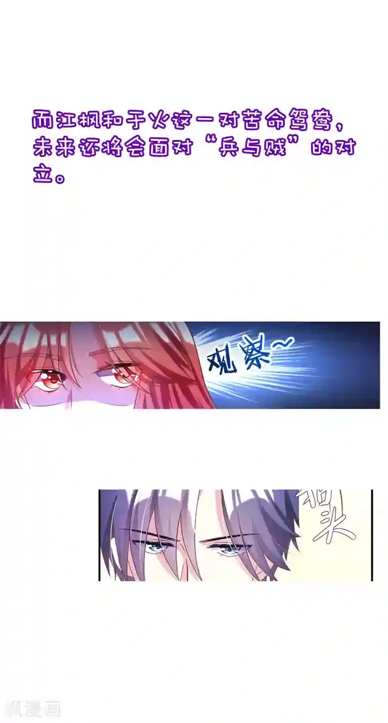 渣男总裁别想逃小剧场5 剧情篇