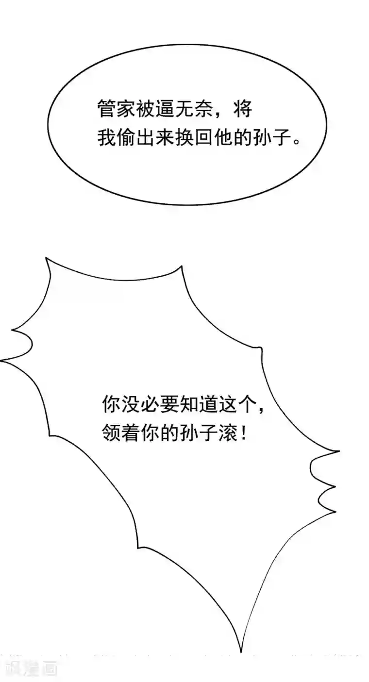 渣男总裁别想逃小剧场5 剧情篇