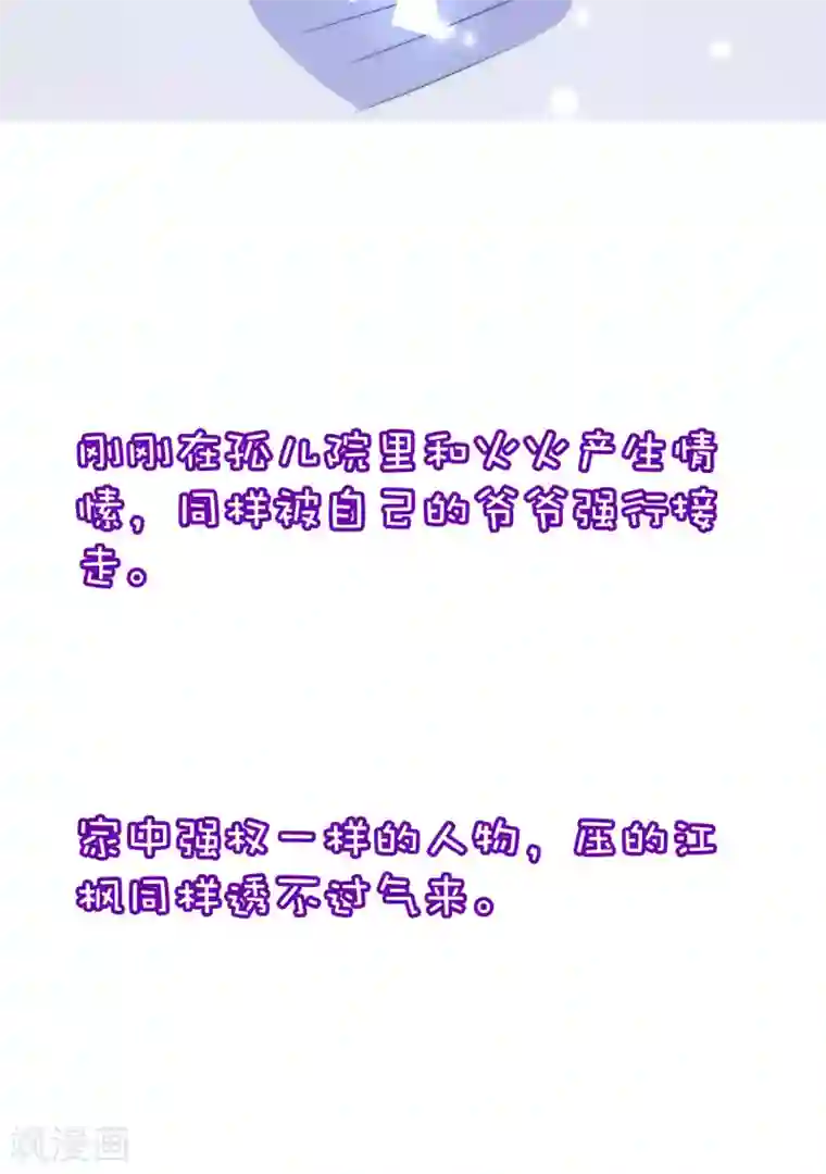 渣男总裁别想逃小剧场5 剧情篇