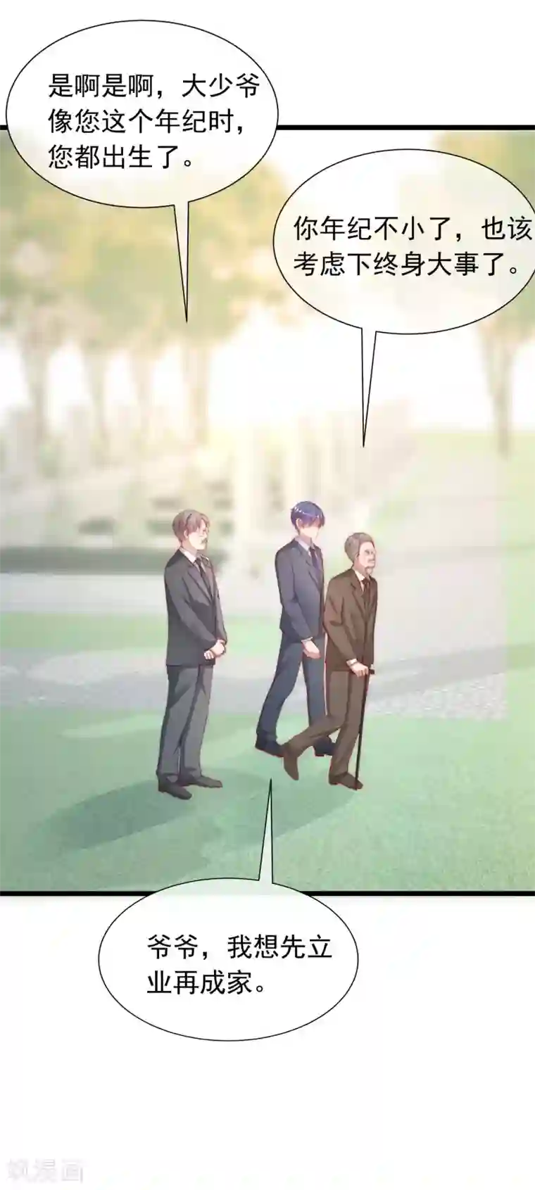 渣男总裁别想逃小剧场5 剧情篇