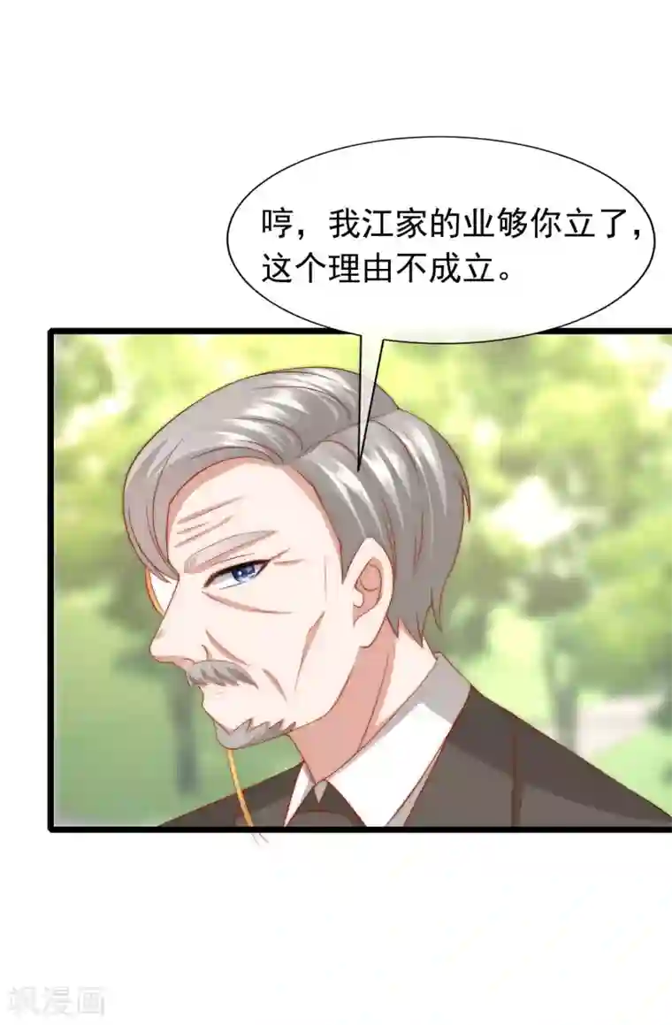 渣男总裁别想逃小剧场5 剧情篇