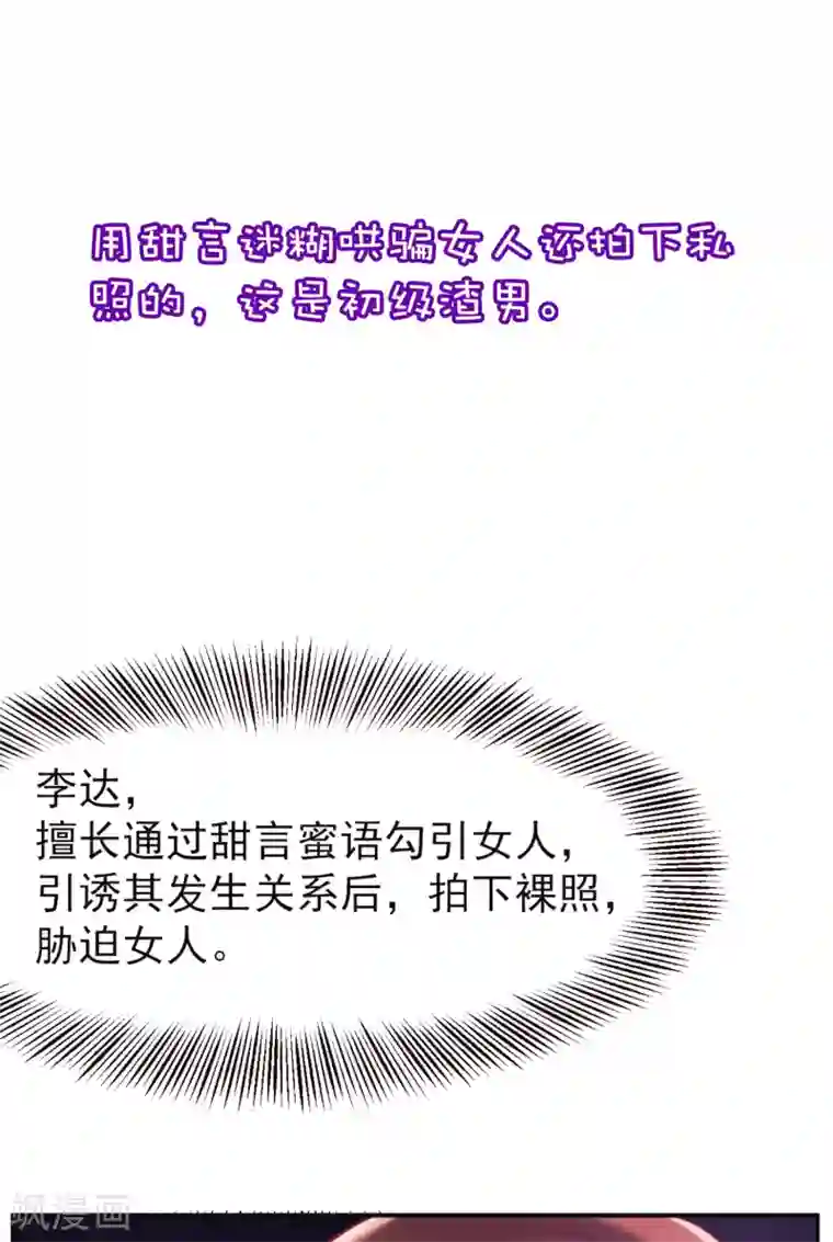 渣男总裁别想逃小剧场5 剧情篇