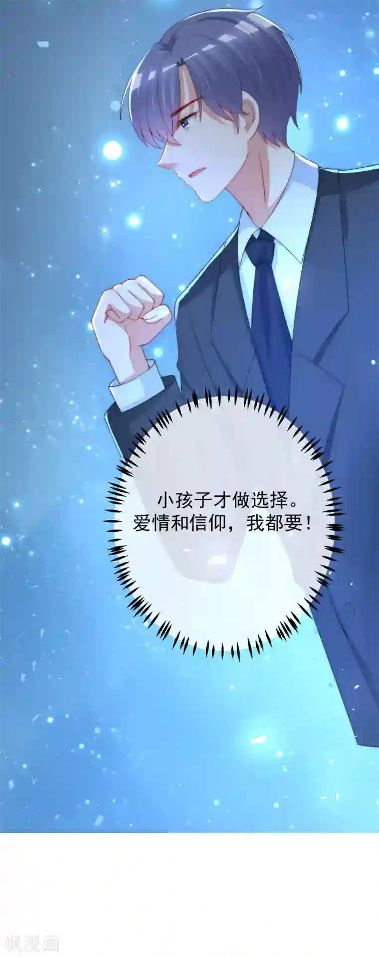 渣男总裁别想逃小剧场5 剧情篇