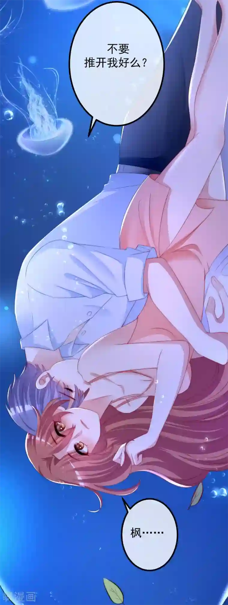 渣男总裁别想逃小剧场5 剧情篇