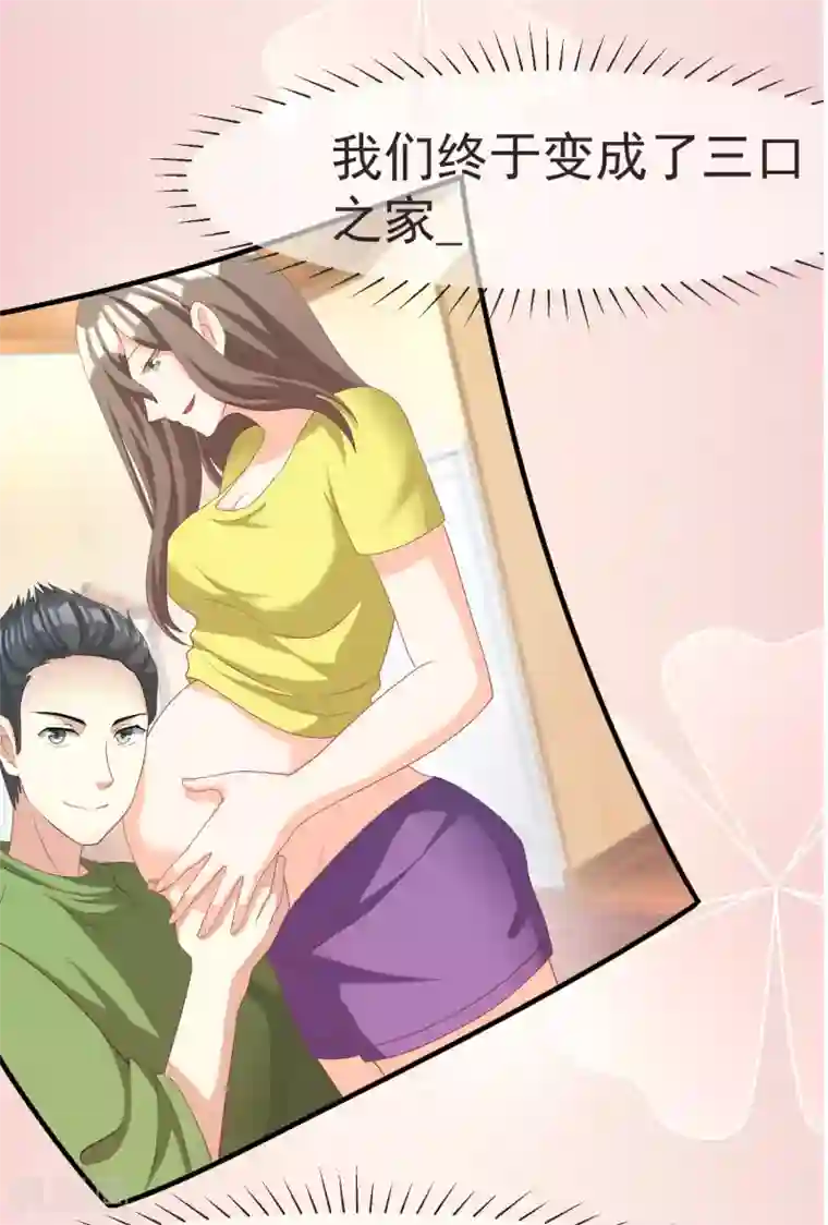 渣男总裁别想逃小剧场5 剧情篇