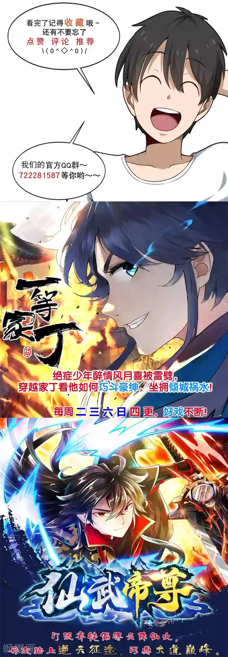 校园护花高手第122话 绝命踢