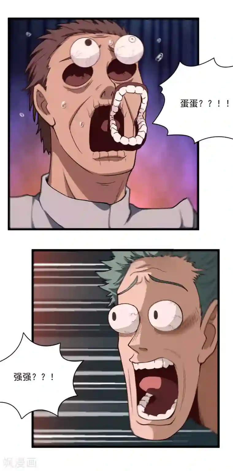 校园护花高手第122话 绝命踢