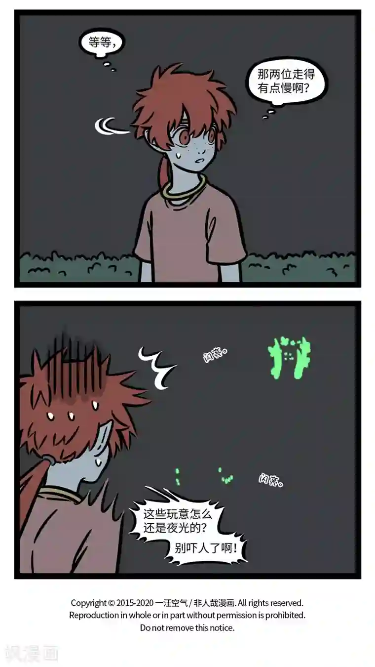 非人哉第608话 等位的时候除了聊八卦，还可以做点别的