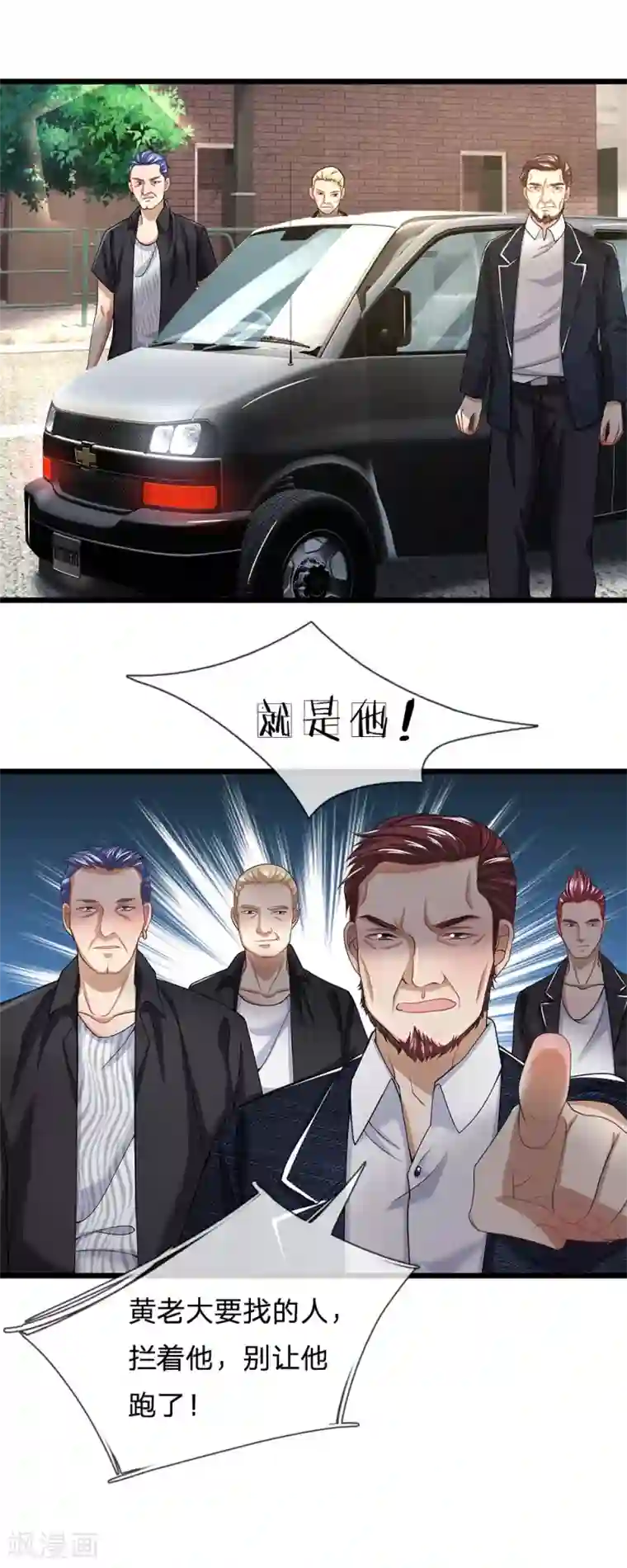 终极兵王混都市第138话 别墅谋谈