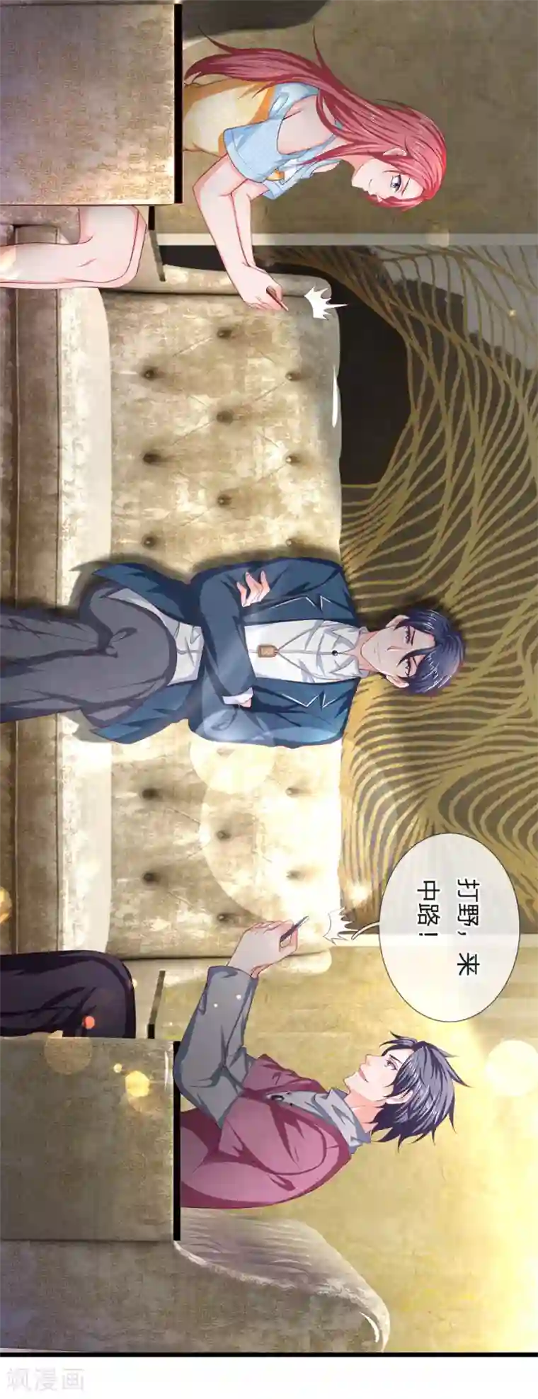 终极兵王混都市第138话 别墅谋谈