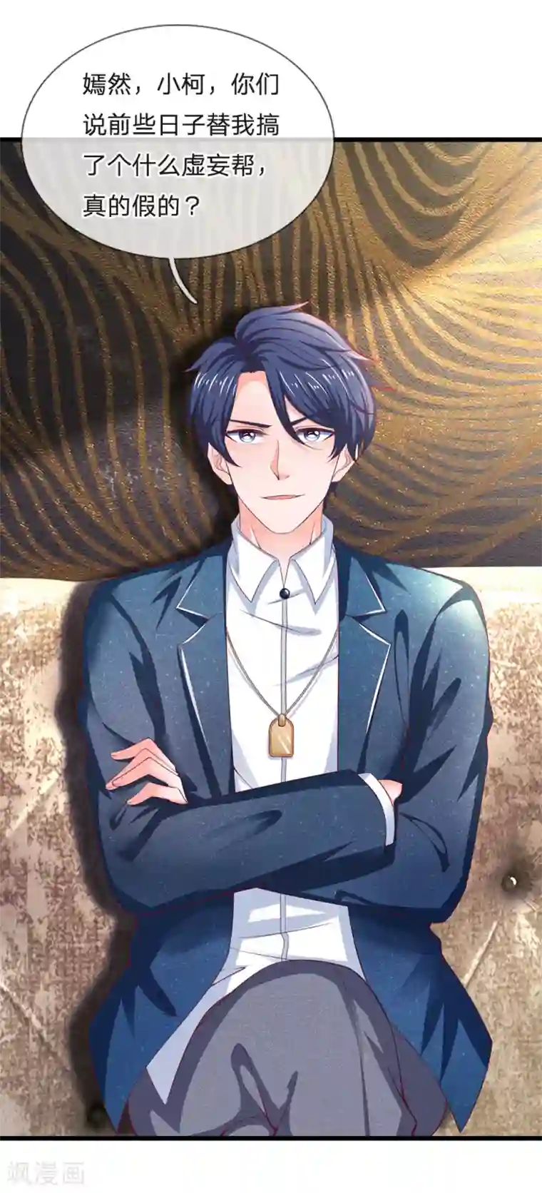 终极兵王混都市第138话 别墅谋谈