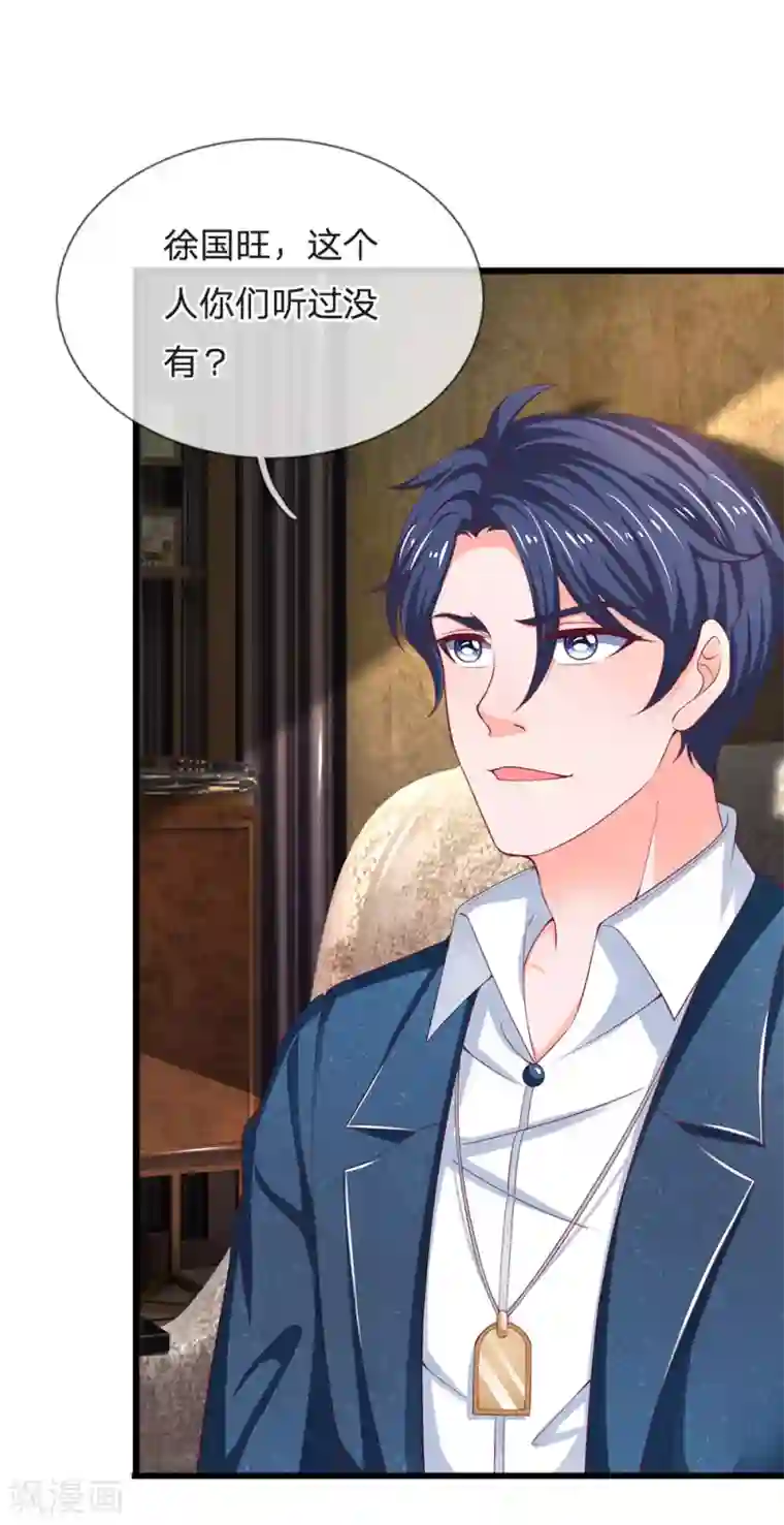 终极兵王混都市第138话 别墅谋谈