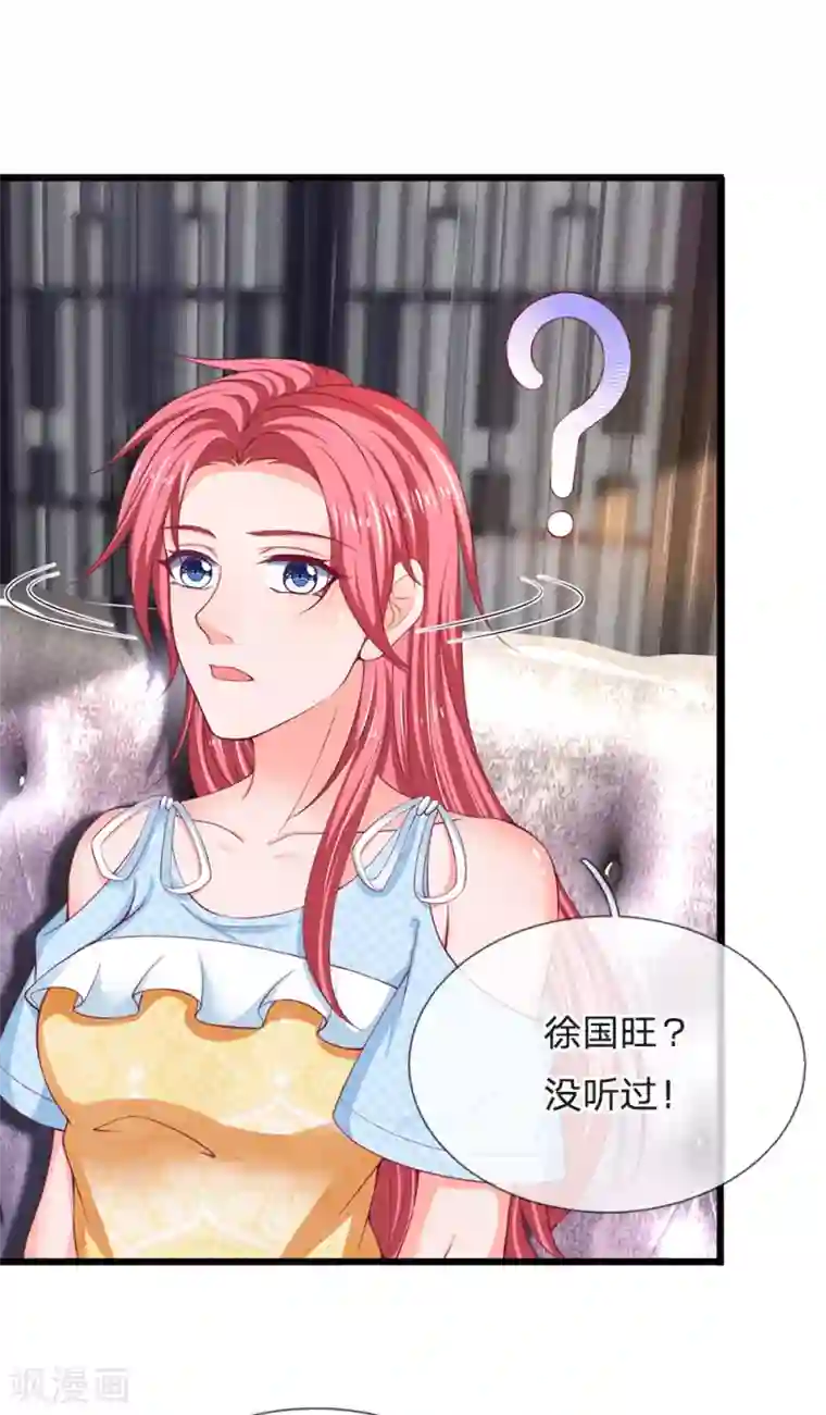 终极兵王混都市第138话 别墅谋谈