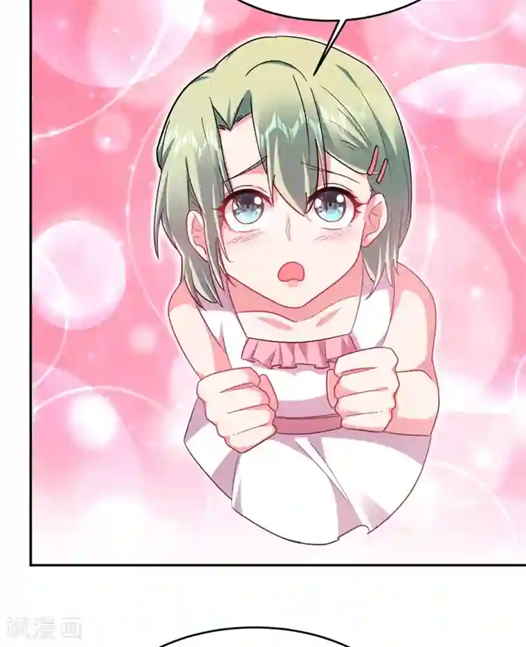 捡个校花做老婆第140话 把薇薇交给江中天？