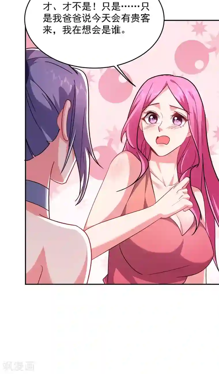 捡个校花做老婆第140话 把薇薇交给江中天？