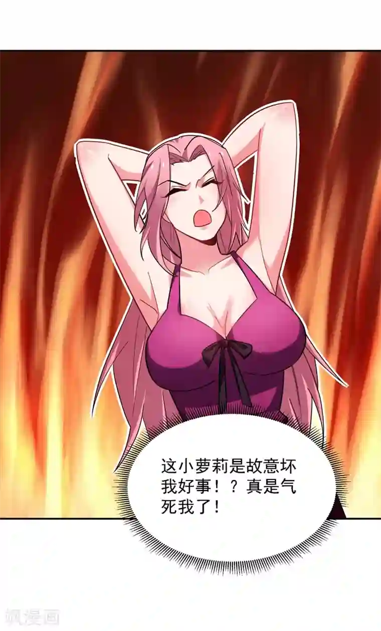 捡个校花做老婆第140话 把薇薇交给江中天？