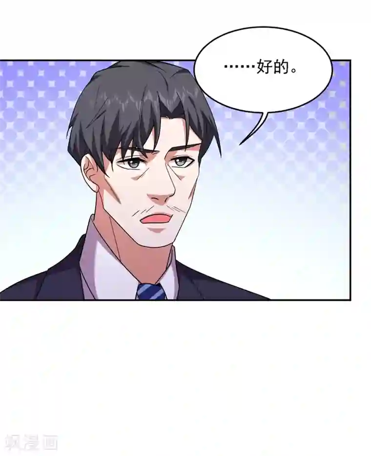 捡个校花做老婆第140话 把薇薇交给江中天？