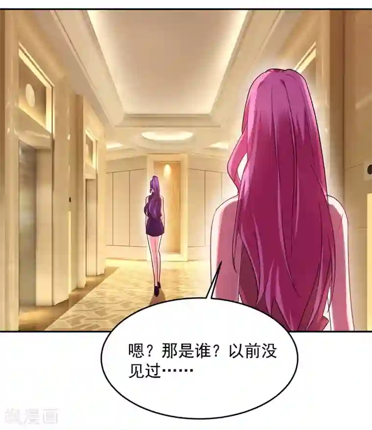 捡个校花做老婆第140话 把薇薇交给江中天？