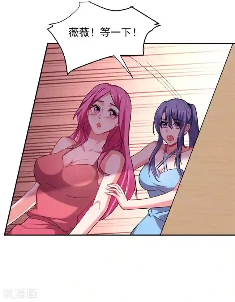 捡个校花做老婆第140话 把薇薇交给江中天？