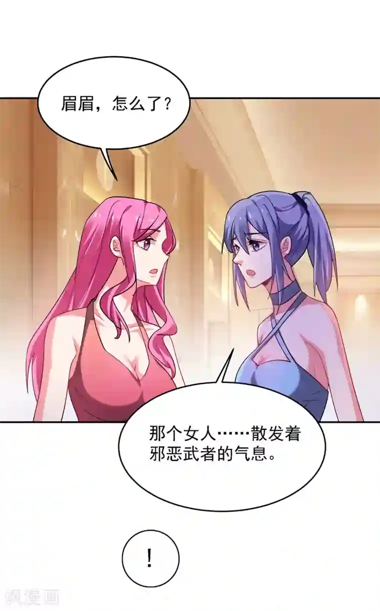 捡个校花做老婆第140话 把薇薇交给江中天？